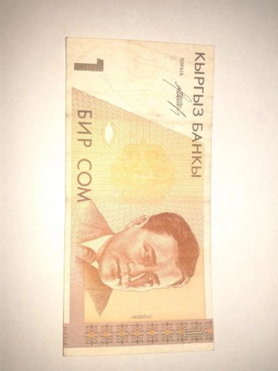 Лот: 8936148. Фото: 1. Бир ком. Другое (банкноты)