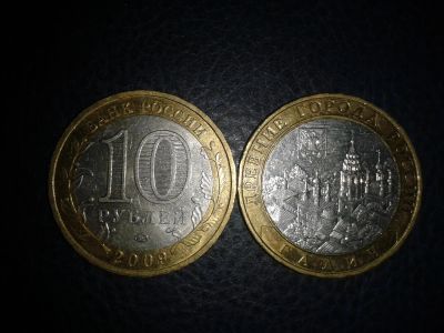 Лот: 3655333. Фото: 1. 10 рублей Галич ММД 2009г. Россия после 1991 года
