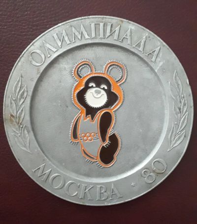 Лот: 19587019. Фото: 1. Олимпиада 1980. Олимпийский мишка... Остальная сувенирная продукция