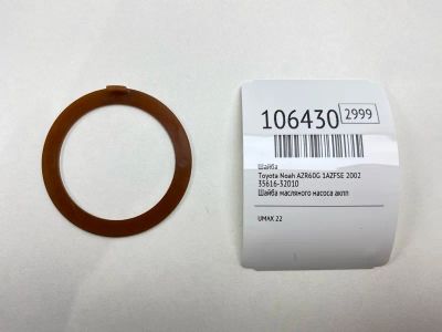 Лот: 25069007. Фото: 1. Шайба Toyota Noah 2002 3561632010... Двигатель и элементы двигателя
