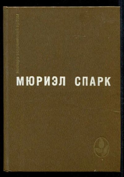 Лот: 23435112. Фото: 1. Избранное | Серия: Мастера современной... Художественная