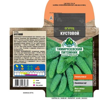 Лот: 24617460. Фото: 1. Семена Огурец, Кустовой, 0.3 г... Другое (семена, рассада, садовые растения)