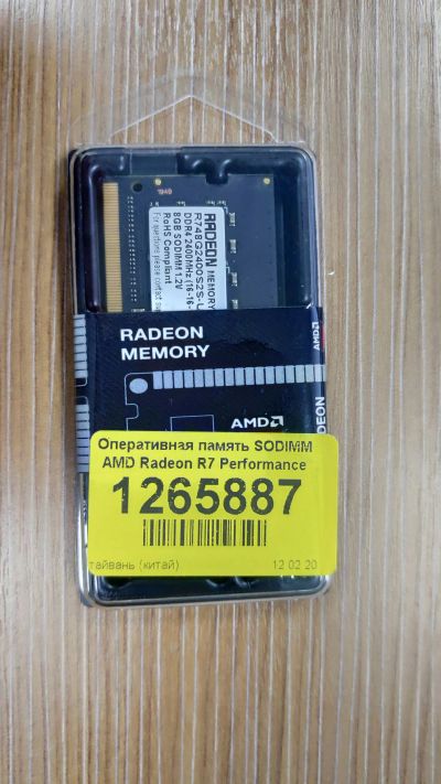 Лот: 15587534. Фото: 1. Оперативная память sodimm AMD... Оперативная память