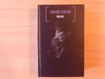 Лот: 9902548. Фото: 1. Стивен Кинг. Волки Кальи. Художественная