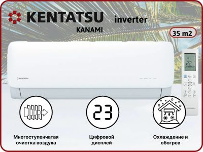 Лот: 20260763. Фото: 1. Настенная сплит-система Kentatsu... Кондиционеры, сплит-системы