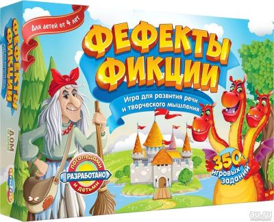 Лот: 13664672. Фото: 1. Настольная игра Фефекты фикции. Настольные игры, карты