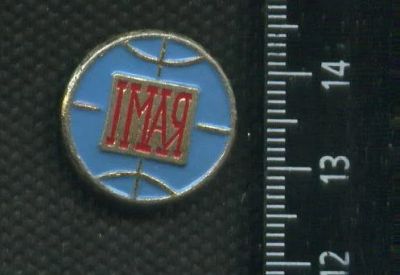Лот: 16447508. Фото: 1. ( № 6655 ) значки праздники, 1... Сувенирные