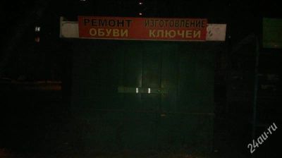 Лот: 2714068. Фото: 1. 2 Мастерские по изготовлению ключей... Другое (готовый бизнес)