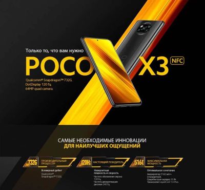 Лот: 16637265. Фото: 1. Xiaomi Poco X3 6/128 синий. Смартфоны