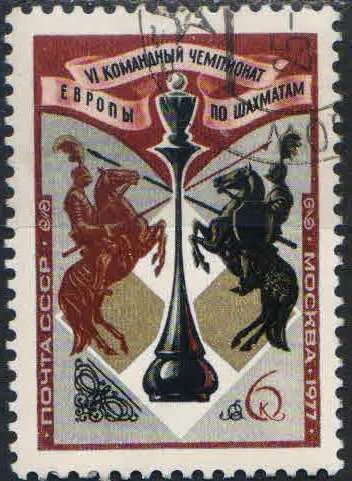 Лот: 25107956. Фото: 1. 1977, февраль. VI чемпионат Европы... Марки
