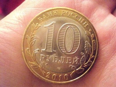 Лот: 1644352. Фото: 1. монета перепись. Россия после 1991 года