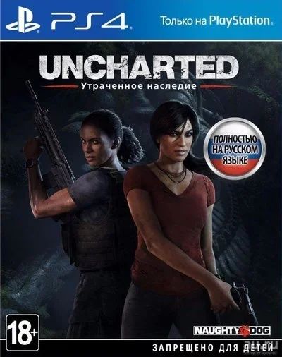 Лот: 10661011. Фото: 1. Uncharted Утраченное наследие... Игры для консолей
