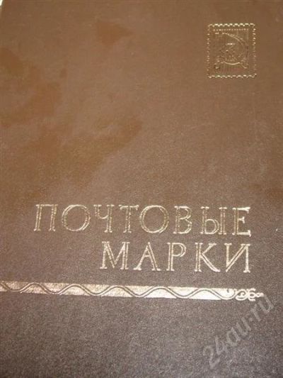 Лот: 671393. Фото: 1. Марки с 1991 по 1994 года + несколько... Марки
