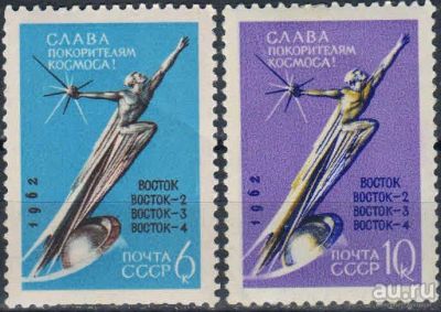 Лот: 15855681. Фото: 1. 1962, октябрь. Слава покорителям... Марки