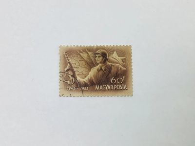 Лот: 23593700. Фото: 1. Венгерско-российская дружба. Сталинградская... Марки