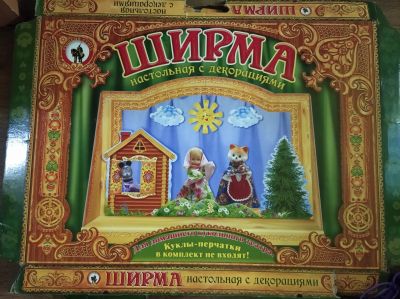 Лот: 16926390. Фото: 1. Кукольный театр и 12 кукол. Куклы и аксессуары