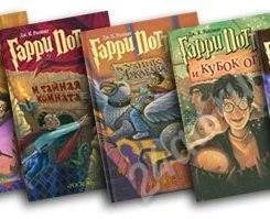 Лот: 513542. Фото: 1. книги о Гарри Поттере. Художественная
