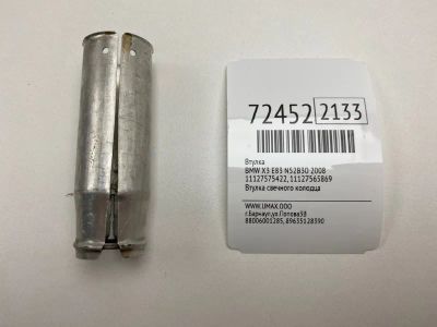 Лот: 21113090. Фото: 1. Втулка Bmw X3 2008 11127575422... Ходовая, подвеска, рулевое управление
