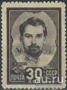 Лот: 16414525. Фото: 1. 1944, 19 сентября. Герои Гражданской... Марки