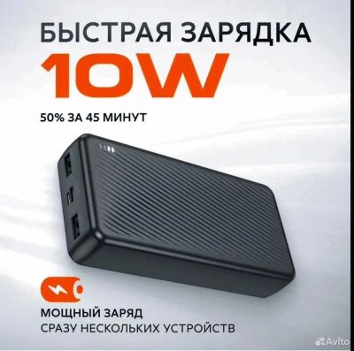 Лот: 25124418. Фото: 1. Новый. Аккумулятор Повербанк PowerBank... Аккумуляторы