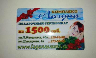 Лот: 7123717. Фото: 1. Сертификат в сауну. Подарочные сертификаты, купоны, промокоды