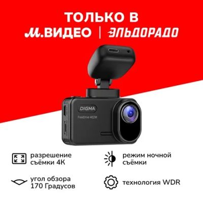 Лот: 24658761. Фото: 1. Автомобильный видеорегистратор... Видеорегистраторы,  радар-детекторы, системы парковки