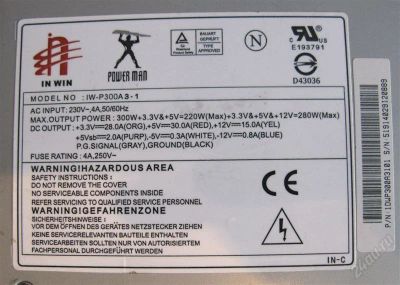 Лот: 2438236. Фото: 1. блок питания 300w powerman. не... Корпуса, блоки питания