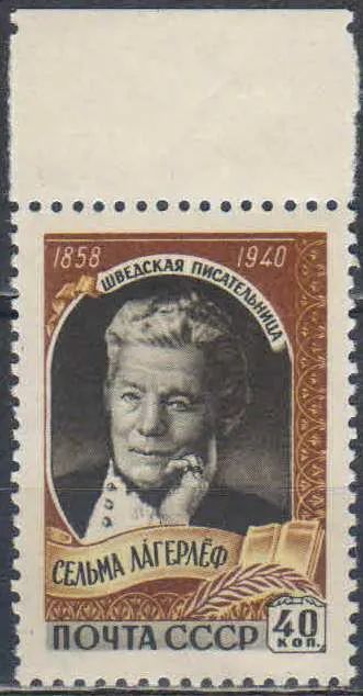Лот: 25600616. Фото: 1. 1959, 26 февраля. 100 лет со дня... Марки