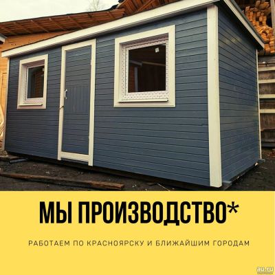 Лот: 16338841. Фото: 1. Бытовка, вагончик, строительный... Бытовки, вагончики строительные