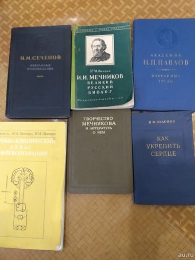 Лот: 15084317. Фото: 1. Книги по медицине. Популярная и народная медицина