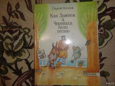 Лот: 8328421. Фото: 1. книга5. Художественная для детей