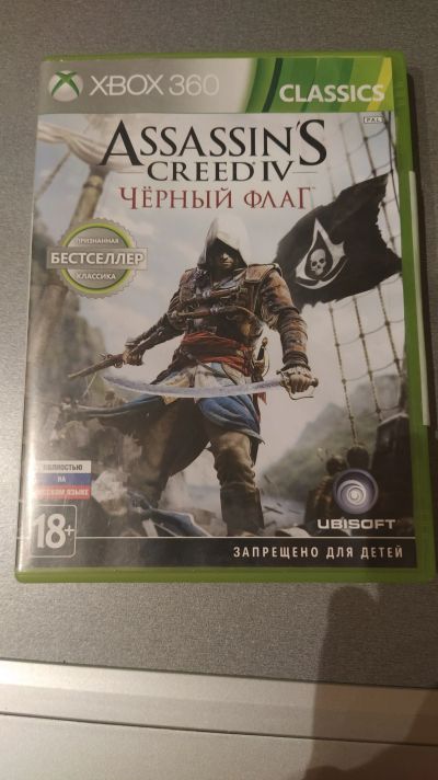 Лот: 18860962. Фото: 1. Assassin's Creed IV: Черный Флаг... Игры для консолей