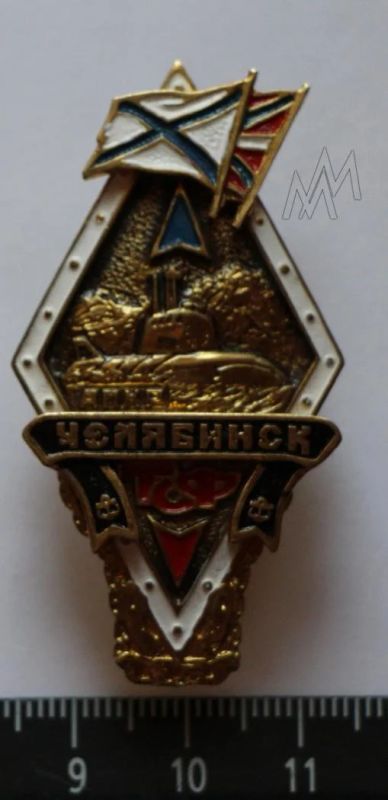 Лот: 9092291. Фото: 1. Ромб: Челябинск. АПКР, ТОФ. Тихоокеанский... Сувенирные