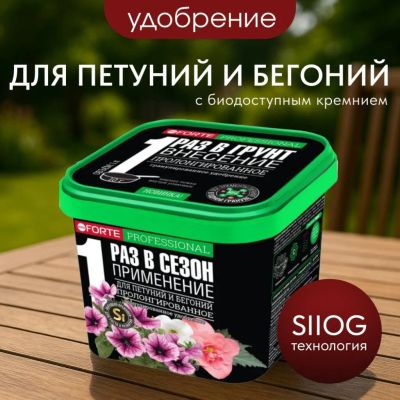 Лот: 24101792. Фото: 1. Удобрение для петуний и бегоний... Удобрения, химия