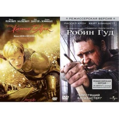 Лот: 24491550. Фото: 1. DVD-видеодиск ND Play Жанна Д... CD, DVD, BluRay