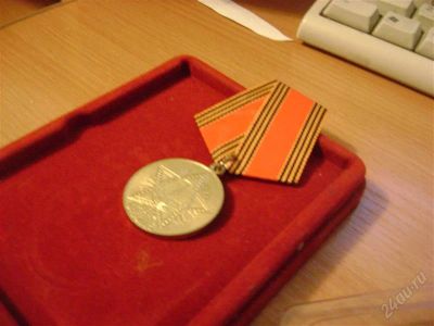 Лот: 869885. Фото: 1. медаль 60 лет великой отечественной... Памятные медали