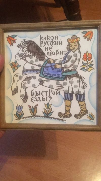Лот: 18147030. Фото: 1. Рисунок на фарфоровой плитке. Картины, рисунки