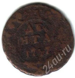 Лот: 172649. Фото: 1. Денга 1747 год. Россия и СССР 1917-1991 года