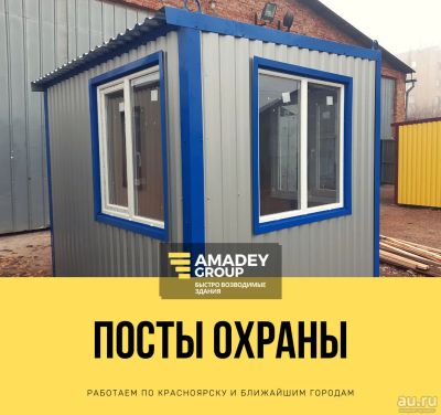 Лот: 16349552. Фото: 1. Посты oхраны, бытовки, вагончики. Бытовки, вагончики строительные