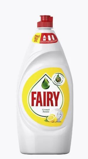 Лот: 19539021. Фото: 1. Средство для мытья посуды Fairy... Бытовая химия