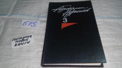 Лот: 11142585. Фото: 1. Абдижамил Нурпеисов. Собрание... Художественная