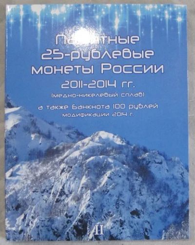 Лот: 18757412. Фото: 1. Альбом-планшет для 3-х монет 25... Аксессуары, литература