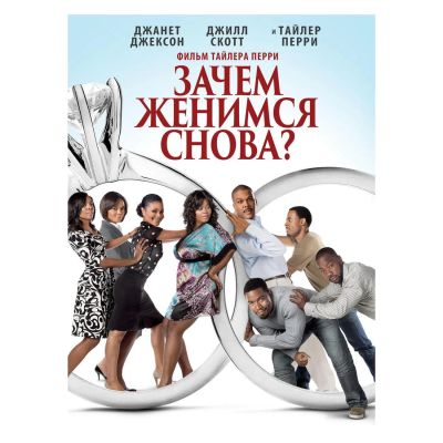 Лот: 25072742. Фото: 1. DVD-видеодиск ND Play Зачем мы... CD, DVD, BluRay