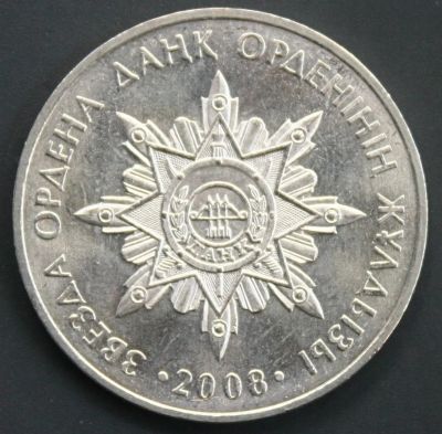 Лот: 4253067. Фото: 1. 50 тенге 2008 год. Казахстан... Страны СНГ и Балтии