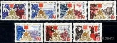 Лот: 1565482. Фото: 1. 1965 (3205) города герои полная. Марки