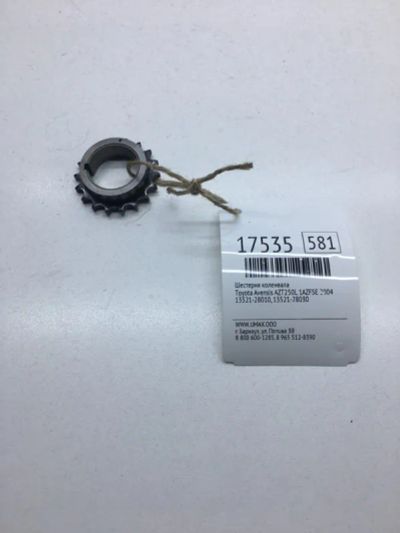 Лот: 20379888. Фото: 1. Шестерня коленвала Toyota Avensis... Двигатель и элементы двигателя