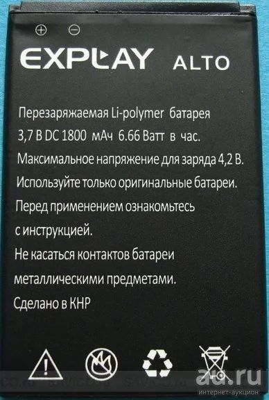 Лот: 9523899. Фото: 1. АКБ для Explay Alto1800 mAh... Аккумуляторы