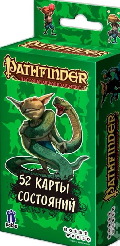 Лот: 18199723. Фото: 1. Hobby World: Pathfinder. Настольная... Настольные игры, карты