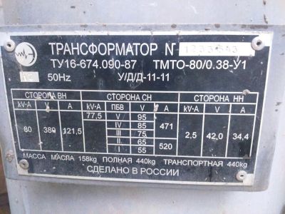 Лот: 8626757. Фото: 1. Продам трансформатор подогрев... Трансформаторы, катушки