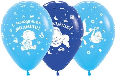 Лот: 7519373. Фото: 1. Гелиевые шары "С рождением малыша... Воздушные шары